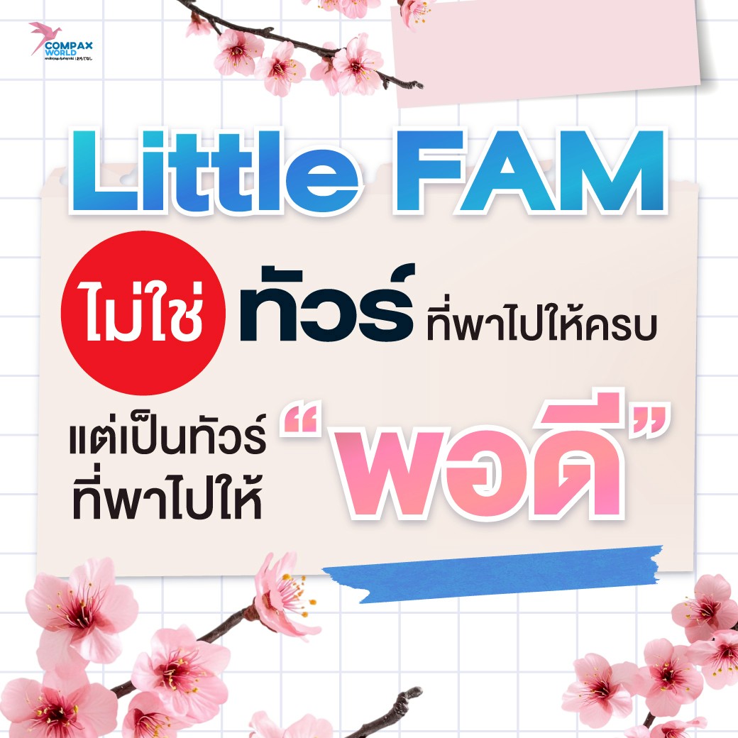 เที่ยวญี่ปุ่น ทัวร์ญี่ปุ่น ทัวร์ญี่ปุ่นกรุ๊ปเล็ก